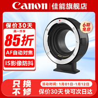 佳能(Canon) EF-M卡口适配器微单转接环+EF50 1.8小痰盂适用于M200 M50 M6 七工匠EF-M转接环 官方标配 晒单享豪礼