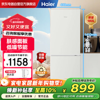 海尔（Haier）冰箱云柔米-肤感180升双开门两门二门家用小型小户型迷你节能省电租房宿舍小冰箱BCD-180LHC200GL
