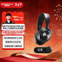赛睿(SteelSeries) 寒冰新星Nova系列无线耳机 头戴式游戏耳机 听声辩位耳机降噪蓝牙耳麦 Nova pro 无线款