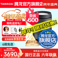 腾龙（Tamron）B070 17-70mm F/2.8 VC防抖半画幅大光圈微单镜头17-70风光人像旅行1770 索尼E卡口 官方标配【送腾龙UV镜+1/4黑柔滤镜+清洁套装】