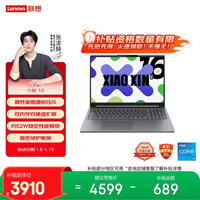 联想笔记本电脑小新16 高性能轻薄本 英特尔酷睿标压i5 24G 512G 高色域 办公【国家补贴】