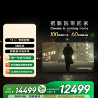 索尼(SONY)K-75XR70 索尼电视7系 75英寸 MiniLED 电影感光影/原彩 22bit灰阶控制 XR芯片 一级能效 国家补贴