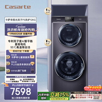 �����ۣ�Casarte������P3˫��12KG ����ϴ��Ͳ ��Ͳϴ�»�ȫ�Զ�  �ҵ���Ҳ��� C8 12P3U1