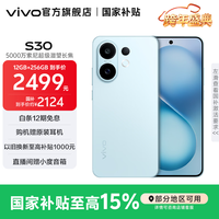vivo S30 ����ᱡֱ�� 5000�����ᳬ��Ǳ������ ��ͨ���Ĵ�����7 6500mAh������ ��Ʒ�ֻ� ���Ҳ��� ������ 12GB+256GB �ٷ�����