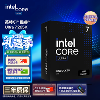 英特尔（Intel）酷睿 Ultra 7 265K 处理器 台式机 20核20线程 盒装CPU套装 游戏电竞办公 畅玩三角洲行动