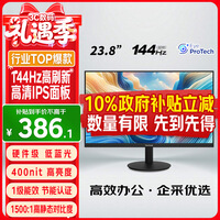 优派23.8英寸 原生120Hz超频144Hz IPS 400nit高亮 硬件低蓝光 1级能效 电脑办公电竞显示器VA24G25
