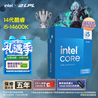 英特尔（Intel）酷睿14代 i5-14600K 处理器 14核20线程 五年质保 台式机盒装CPU 游戏办公