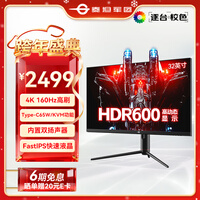 泰坦军团 32英寸 4K 160Hz F-IPS 双HDMI2.1 Type-C 65W供电 HDR600 内置音箱 1ms电竞电脑显示器 P32A2V