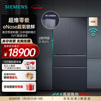西门子（SIEMENS）【无界Pro】AI超氧真空舱 529升大容量 四开门多门变频零嵌电冰箱 eNose超氧锁鲜 KF82AA657C