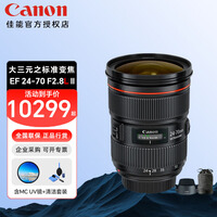 ���ܣ�Canon��EF 24-70mm f/2.8L II USM ��������Ԫ֮��׼�佹������ͷ ���������� EF 24-70mm f/2.8L II USM �ٷ�����