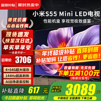 小米（MI）电视55英寸液晶4K超高清2025款一级能效红米平板电视机Mini LED智能游戏投屏家用客厅彩电以旧换新 55英寸 【豪华影院版】S55 Mini+电视音箱