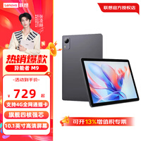 联想小新款pad平板电脑可选小新/M9护眼IPS屏家用游戏娱乐学生学习办公二合一WiFi可选插卡版4G通话 6G+128G M9 4G全网通