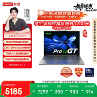 联想笔记本电脑小新Pro14GT AI元启轻薄本 2代酷睿Ultra5 32G 1T 2.8K高刷OLED【国家补贴】