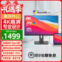 优派27英寸 4K超清 IPS显示器 HDR400 TypeC96W 10bit 旋转升降 广色域 专业设计电脑显示屏 VG2781-4K