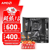 AMD 锐龙5代CPU搭华硕/技嘉/微星 主板CPU套装 板U套装 技嘉B550M AORUS ELITE小雕 R5 5600GT(散片)(带核显)