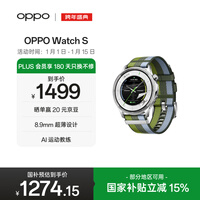 OPPO Watch S 跃动绿茵【国家补贴】超薄设计 AI 运动教练 oppo智能手表男女运动手表防水 京东自营