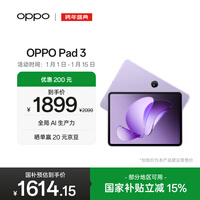 OPPO Pad 3 11.61Ӣ��ƽ����� 8GB+128GB ϼ���� �칫��Ϸѧϰ����һ��ƽ�� ���Ҳ���
