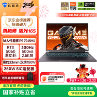 ��еʦ���16S��RTX5060 300Hz�� ���Ҳ�����16Ӣ��AIѧ���칫��Ϸ���ʼǱ�����(R9 7945HX 2.5K 16G 1T)