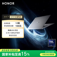 荣耀MagicBook Pro14【国家补贴】AI轻薄笔记本 92Wh电池 14.6吋U5-225H 32G 1T 3.1K绿洲护眼屏 灰