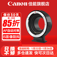 佳能(Canon) EF-M卡口适配器微单转接环+EF50 1.8小痰盂适用于M200 M50 M6 七工匠EF-M转接环 官方标配 晒单享豪礼