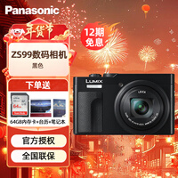 松下(Panasonic)ZS99 便携式长焦数码口袋相机高清视频演唱会拍摄30倍光学变焦五轴防抖蓝牙传输 黑色(全新国行联保) 官方标配