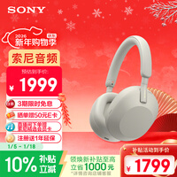 ���ᣨSONY��WH-1000XM5������������ͷ��ʽ���߽������ AI���ܽ��� ������ �������� Ԫ��