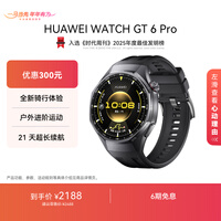 HUAWEI WATCH GT 6 Pro曜石黑46mm华为智能手表全新骑行体验21天超长续航蓝宝石玻璃&钛合金GT5Pro升级