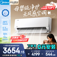 ���ģ�Midea���һ��յ��޷��wf1�յ���һ����Ч˫�Ŵ�ͭ�ܱ�Ƶ������ů���ÿյ� ���Ĵ�������Ծɻ��²��� ��1.5ƥ �ƶ��޷��