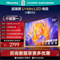 ���ŵ���E5Q 50Ӣ�� ������U+Mini LED 144Hz��ˢ U+���������� ��������Wi-Fi6 50E5Q 50Ӣ��