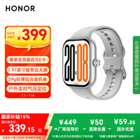 荣耀(HONOR)手表 X5 【国家补贴】星光白 1.97英寸极窄边大屏 29g轻薄机身 户外实时气压定位 运动智能手表