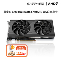 蓝宝石AMD RADEON  RX 7650GRE系列游戏黑神话悟空显卡电脑独立显卡 RX 6750 GRE 10G 白金