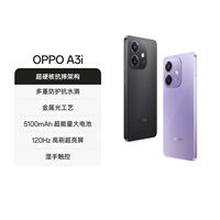 OPPO A3i 5G 超硬核抗摔架构 多重防护抗水溅 5100mAh 超能量大电池 45W 超级闪充 静夜黑 8GB+256GB