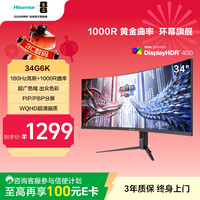 ����34Ӣ������� 180Hz��ˢ 1000R���� 104%DCI-P3 HDR400 WQHD ����羺��ʾ�� ��ʾ�� 34G6K