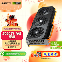 ���Σ�GIGABYTE��5060Ti 16G�Կ� ħӥ GeForce RTX 5060 Ti Gaming OC 16G DLSS4 ��Ϸ�羺���AI���Զ����Կ�