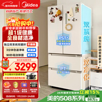���ģ�Midea��508L��ʽ�Ŀ��ű���˫ϵͳѭ��һ����Ч������ζ����������Ծɻ��°�ɫBCD-508WTPZM(E) ���Ҳ���