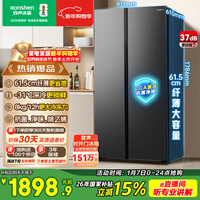 容声547L对开门冰箱大容量超薄一级能效风冷无霜双变频节能净味双开门以旧换新BCD-547WD12HP国家补贴