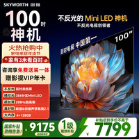 ��ά����A4F 100Ӣ�� Mini LED�������� ��ֽ�� 288Hz��ˢ �������� ���Ҳ���