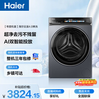 海尔（Haier）云溪4.0 滚筒洗衣机单洗全自动家用 10KG超薄 家电国家补贴 京东自营直驱G583  以旧换新 一级能效