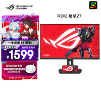 ��˶ROG ��ɱ27 XG27ACS 27Ӣ����ʾ��2K�羺 144Hz��ʾ��ԭ��180Hz��ˢ FastIPS1ms��ӦG-SYNC HDR400