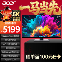 宏碁(Acer)27英寸5K+IPS量子点高分HDR创作者显示器PE270XT