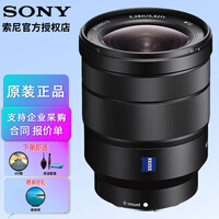 索尼（SONY） 全画幅广角变焦G大师镜头 E卡口 FE 16-35mm F4 ZA OSS 官方标配