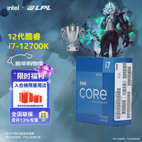 Ӣ�ض���Intel�����12��i3 i5 i7 i9ϵ��12490F 12600KF 12700KF 12900KF CPU ̨ʽ�������� ��װCPU 12��i7-12700K ��װ��12��20�̡߳�