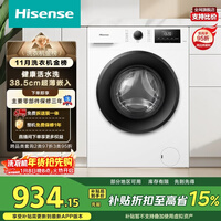 海信(Hisense)滚筒洗衣机全自动 7.5公斤健康白色小型租房家用 一级能效智能洗变频电机HG75NE1以旧换新国家补贴