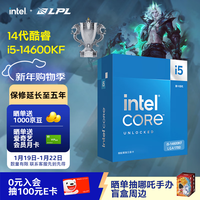 Ӣ�ض���Intel�����14�� i5-14600KF ������ 14��20�߳� 24M�������� ��װ̨ʽ��CPU ��Ϸ�칫����