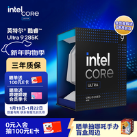 英特尔（Intel）酷睿 Ultra 9 285K 处理器 台式机 24核24线程 盒装CPU 游戏电竞视频剪辑 畅玩三角洲行动