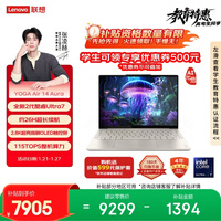 联想笔记本电脑YOGA Air 14 Aura AI元启轻薄本 2代酷睿Ultra7 258V 2.8K高刷触控OLED国家补贴