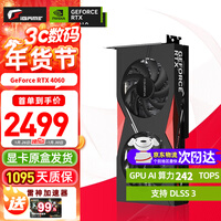 七彩虹（Colorful）RTX 4060 ti 8G W 白色 GDDR6 电竞台式机 黑神话:悟空 游戏显卡 战斧 RTX 4060 DUO 8G主推