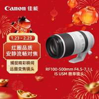 ���ܣ�Canon��RF100-500mm F4.5-7.1 L IS USM Զ��佹��ͷ ΢����ͷ��ȫ����EOS Rϵͳר�ã�