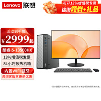 ��������500̨ʽ������13�����i5���ü�����ҵ�ɹ�����ѧϰ�칫��������ȫ�� ����+23.8Ӣ�������ʾ�� ���ƣ�i5-13500HX 16G 1TB��̬