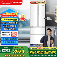 �����ۣ�Casarte������533L��ʽ���ű�����Ƕ��ʽ˫ϵͳ��������ϸ��������һ����ЧBCD-533WGCFDM4WKU1���Ҳ���